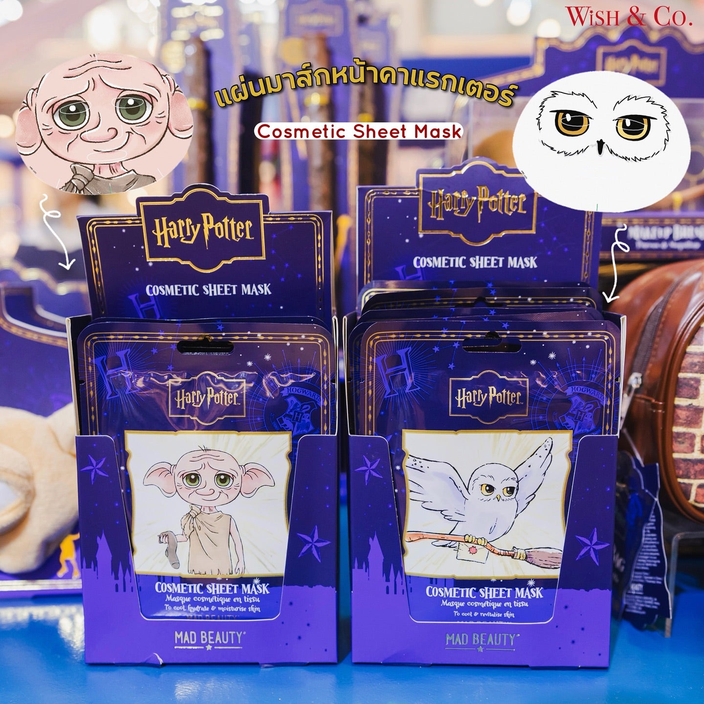 Cosmetic Sheet Mask - Hedwig