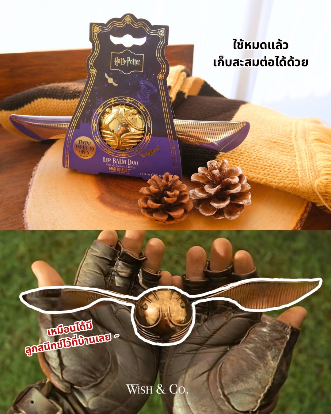 Harry Potter Lip Balm Duo