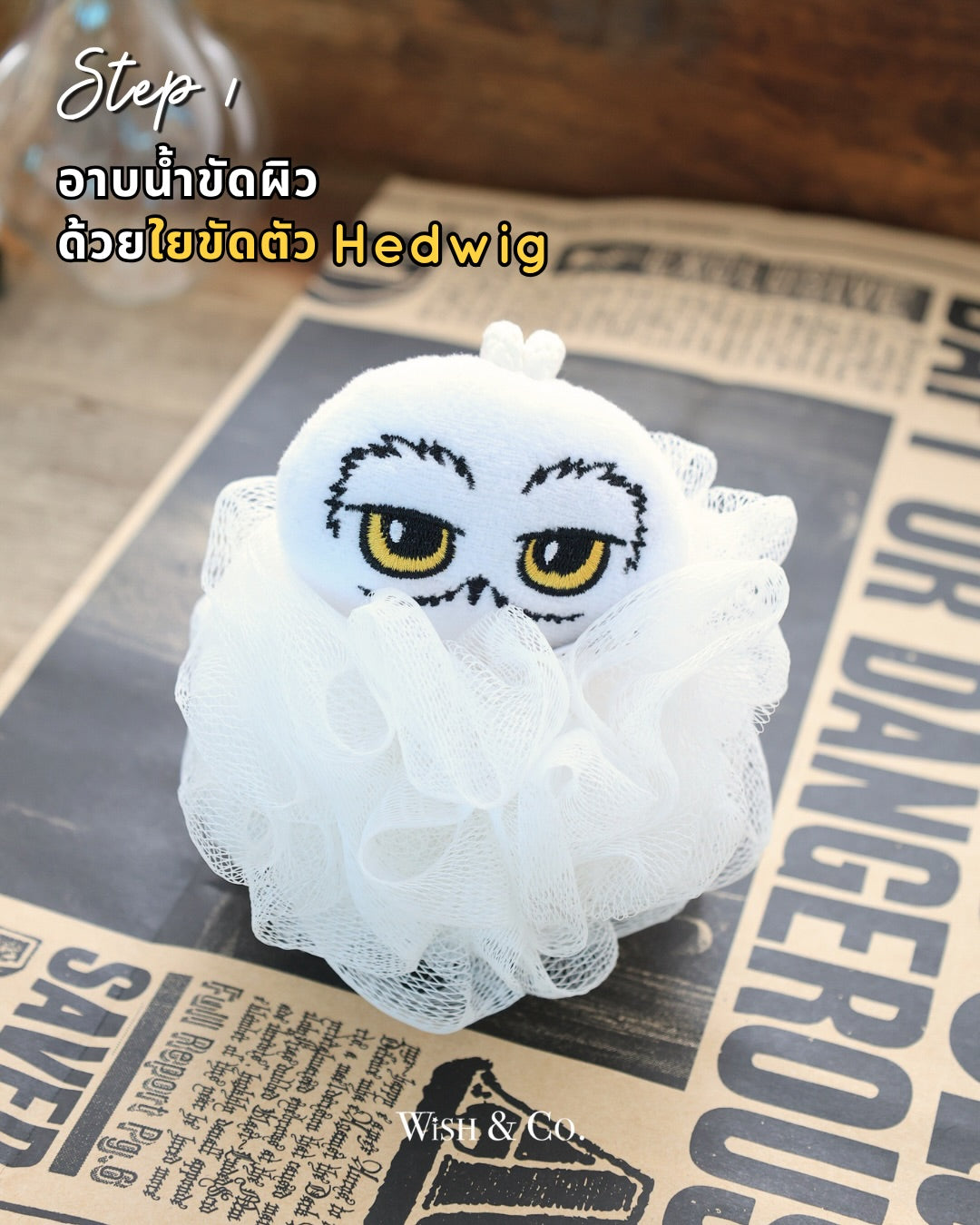 Harry Potter Hedwig Body Exfoliator