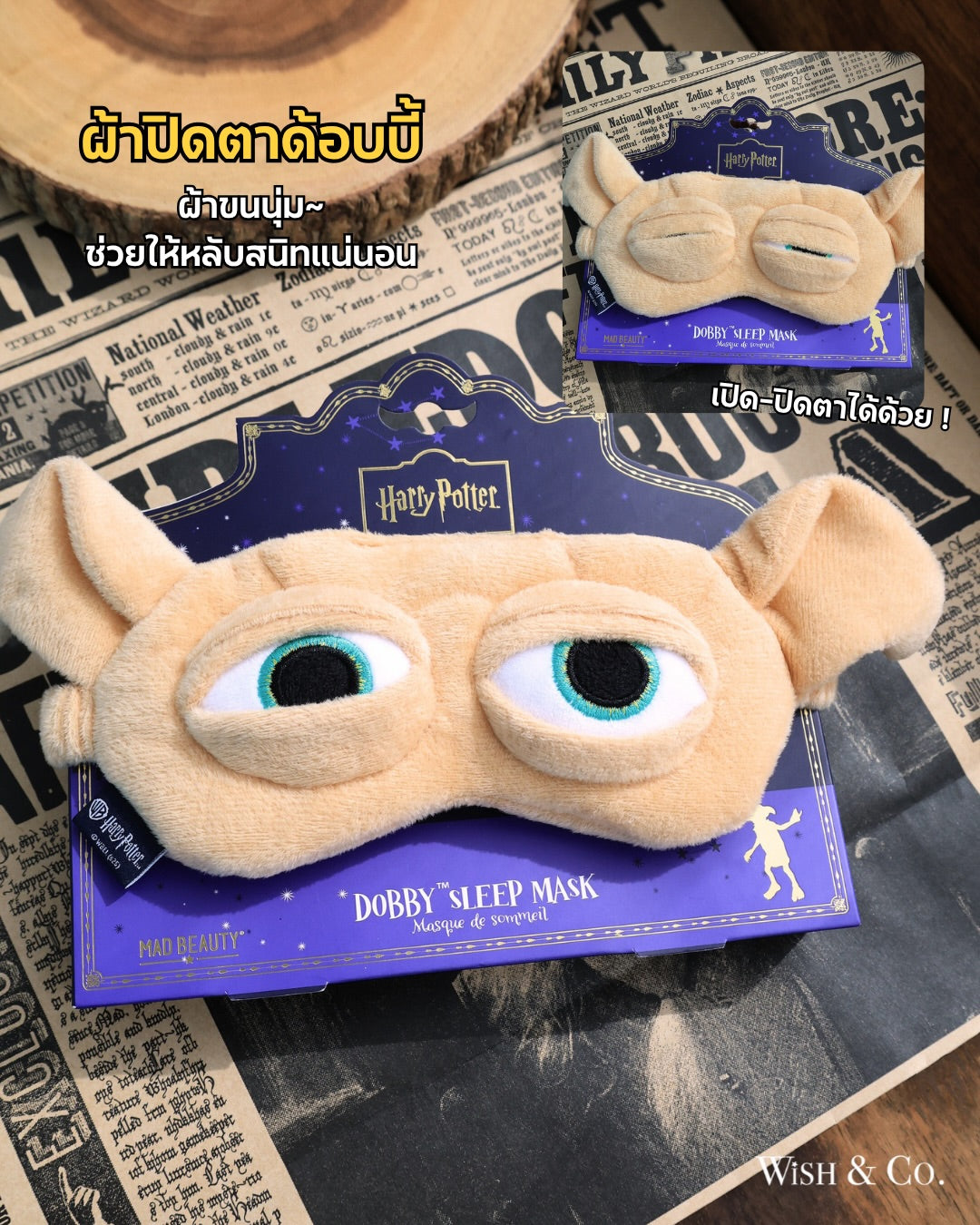 Harry Potter Dobby Sleep Mask